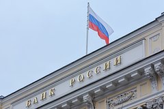 Российский фондовый рынок отреагировал на решение Центробанка снижением